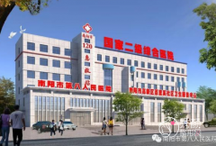 南阳第八人民医院整形美