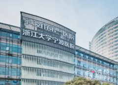 宁波一院整形外科价格表