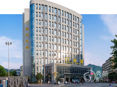 重庆市第九人民医院整形