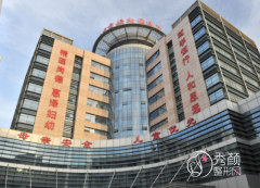 济南市妇幼保健院整形价