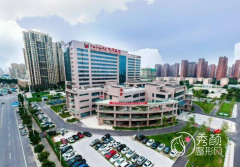 黄河科技学院附属医院整