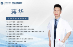 上海联合丽格蒋华吸脂填充怎么样，有没有失败案例？附真实案例