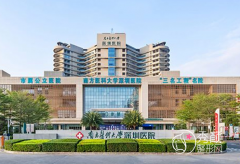 南方医科大学深圳医院整