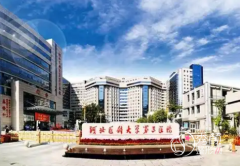 河北医科大学第三医院整