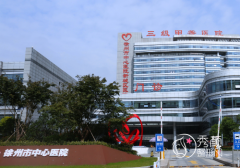 徐州市中心医院整形价格