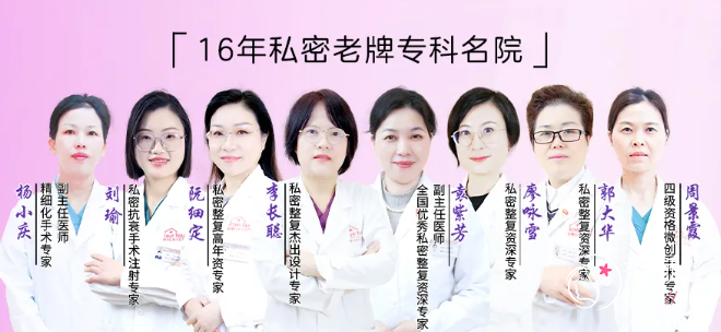 杭州红房子妇产医院是公立还是私立？附私密整形价格表+医生团队