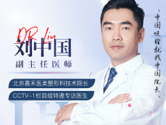 北京嘉禾刘中国吸脂/脂肪填充技术怎么样，有没有失败案例？