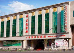 沈阳名流好还是杏林好？杏林拥有开展磨骨等四级高难度手术的资质