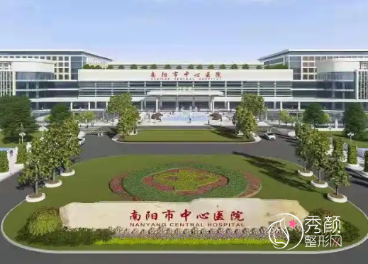 南阳市中心医院整形价格表(收费标准)一览