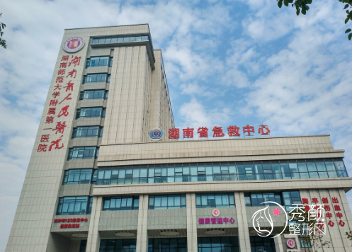 湖南省人民医院整形价格表一览+科室医生擅长项目介绍