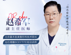 北京嘉禾赵希军和刘中国