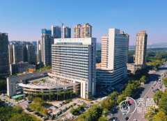 惠州市第一人民医院整形