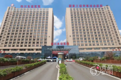 2025四川友谊医院整形美容科价目表（收费）一览