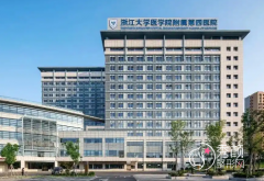 义乌浙四美容科价目表一