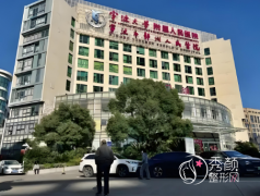 宁波大学附属人民医院整