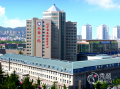 大连医科大学附属第一医