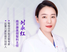 南京康美刘永红玻