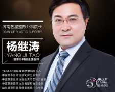 济南艺星隆胸怎么样，附