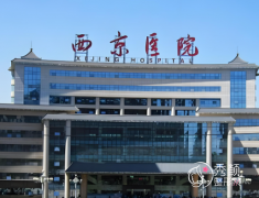 西京医院拉皮怎么样？技