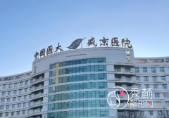 2025沈阳盛京医美价格表（整形项目收费标准）一览