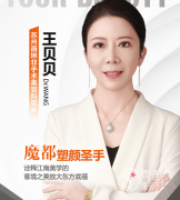 苏州薇琳王贝贝面部注射