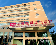 青岛华韩整形医院哪个医