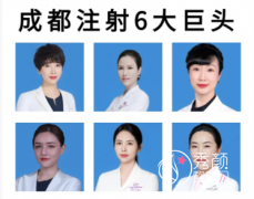 成都注射玻尿酸哪个医生