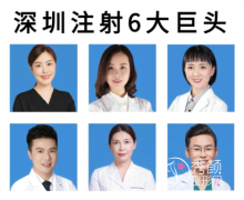 深圳注射玻尿酸好的医生