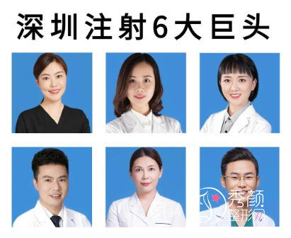 深圳注射玻尿酸好的医生有哪些？何花|黄海龙|陈雯婷|杨芳等医生口碑好！