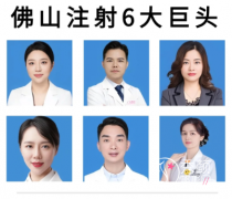 佛山打玻尿酸哪个医生打