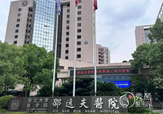 浙江大学邵逸夫医院皮肤科做超声炮怎么样？多少钱？附超声炮案例对比
