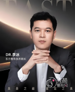 郑州东方整形李冰隆鼻怎么样，有没有失败案例？医生介绍+审美风格