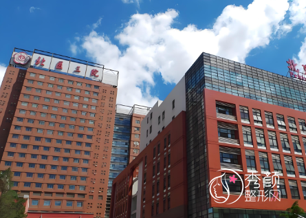 北京协和医院和北医三院隆胸哪个医院好？技术价格医生等对比