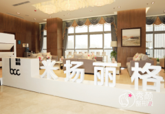 北京米扬丽格医疗美容医