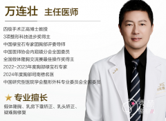 杭州美莱万连壮隆胸怎么