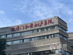 厦门弘爱妇产医院医学美