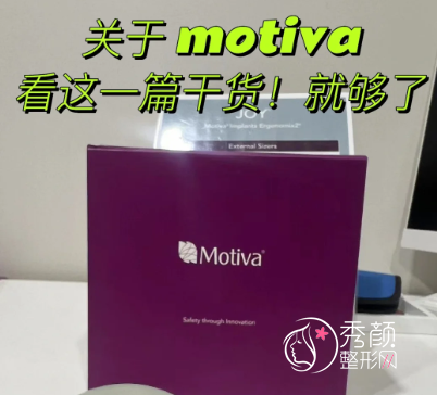 魔滴Motiva一二三代哪个更好？有什么区别？