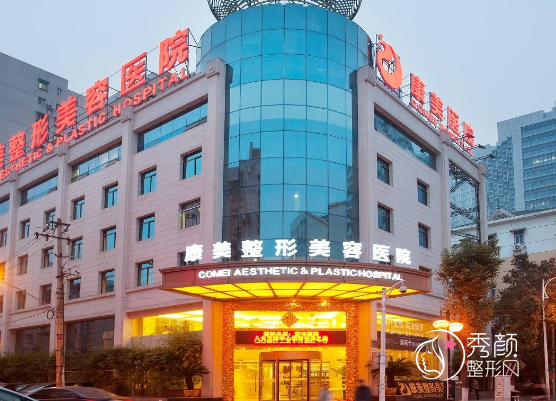 南京华美和康美哪家好？特色与优劣势|资质|医生团队|价格及口碑等综合分析