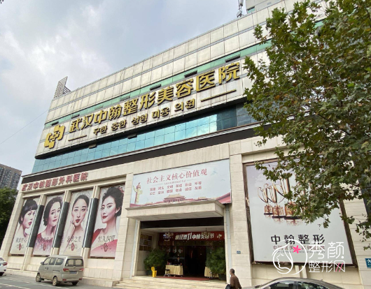 武汉中翰整形医院正规吗，是三甲医院吗？附医生团队+特色项目介绍