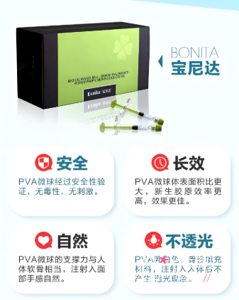 骨性填充材料：爱贝芙、宝尼达、伊妍仕少女、peek人工骨优缺点介绍