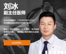 深圳鹏程刘冰隆鼻怎么样