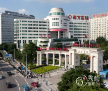 2025广州南方医院整形价目表（收费标准）一览