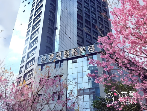 昆明医美医院排行榜：梦想、艺星、铜雀台、吴氏嘉美…各有特色