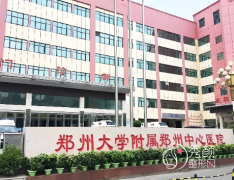 郑州医美医院哪个比较好？正规靠谱的人气整形医院名单发布