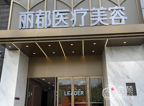 太原好的整形医院是哪家？盘点高水准人气整形机构，内附热门项目