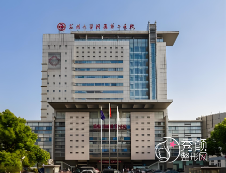 苏州美容医院哪家好？苏大附二院、维多利亚、美贝尔、美莱…人气很旺