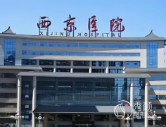 西安整形医院排名前五：西京医院、交大一附院、高一生、画美、美莱…