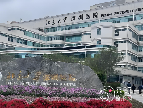 深圳正规美容医院前三名，公立三甲医院整形科实力领衔！