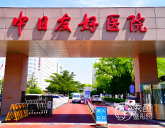 北京整形医院排名三甲，上榜的公立医院整形科实力出众