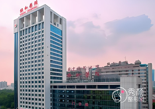 武汉整形医院排名榜：协和医院、壹加壹、艺星、亚韩、顶吉…人气很旺